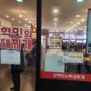 장혁민의부대찌개군포점