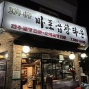 홍대 연남동소곱창맛집 마포곱창타운 연남점