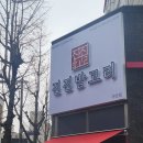 주안집 이미지