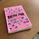 엘르메디여성의원 | 창원 엘르메디 여성의원 | 나팔관 조영술 후기 | 나팔관 양쪽 다 막힌 사람은 엄청 아파요
