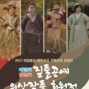 우리짚풀연구회
