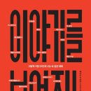 걸작이 된 그림책, 뜻밖의 첫 반응(중앙선데이, 2025.12.20) 이미지