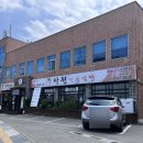 다원정육식당 - 원주시 소일마을1길 11-4 | 다원정육식당