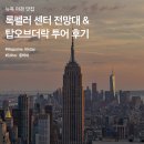 투어락 이미지