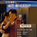 [부산_탱고동호회]가또땅고 일요반_ 소닉y블랑's 중급 실전 콤비네이션 _4월26일 개강 이미지
