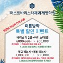 퍼스트바리스타제과제빵학원 이미지