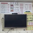 아미낙지 이미지