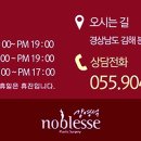 노블레스강영석성형외과의원 이미지