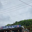 모란창평국밥 이미지