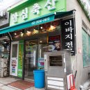 안심축산 이미지