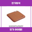 HanilMedical 전기방석 사용 후기 리뷰