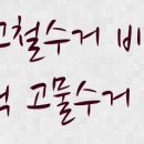 새로나 당구장 이미지