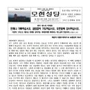 2026. 10. 04. 주보간지(065) 이미지