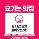 인생숯불구이사천점 이미지