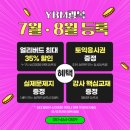 기초부터 배우는 왕왕초보 영어회화(정원8명)(목)11:00 | [부산토익학원YBM] 7월·8월 등록 시작 최대 ♥최대 35% 할인♥