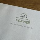 형제마을영농조합 | 제주안덕면맛집_한라산아래첫마을영농조합법인 내돈내산 솔직후기
