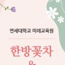 꽃차소믈리에 이미지