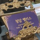 청담팰리스 | 여수마사지 샵 여수마사지 청담팰리스 만족 후기!!