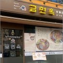 보양면옥 이미지