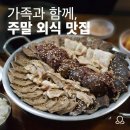 아바이왕순대 - 평창군 횡계2길 7-10 | 아바이왕순대