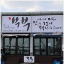 강남활어회센타 이미지