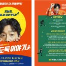 늘근도둑이야기 이미지