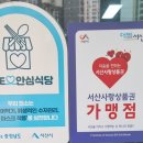 서산수육국밥앤돈까스 성연점 이미지
