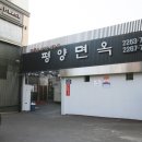 평양면옥 이미지