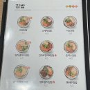 얌샘김밥강동역점