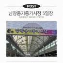 이마트24 울산남창점 | 울산 남창옹기종기시장 5일장 장날 아기랑 시장 나들이 후기