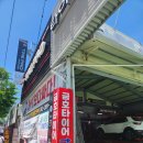 금호타이어프로 오치점 | 광주 북구 타이어 싼곳 찾다가 스토닉 순정 TA51 교체하고 온 솔직 후기 (금호타이어 오치점)