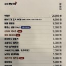 완미족발인천 이미지