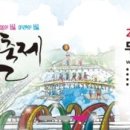 사)무주반딧불축제제전위원회 이미지