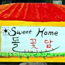 힐링하우스마고 이미지