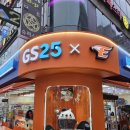 GS25 대전스마트점 | [GS25 X 한화이글스] 대전 지에스25 타임월드점 한화이글스 류현진 콜라보 플래그십스토어 굿즈 구매처