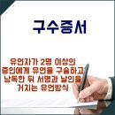 구수 이미지