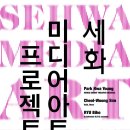 세화통신 이미지