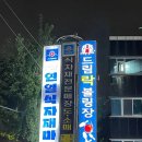드림락볼링장 이미지