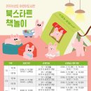 미아문화정보도서관 네이버블로그