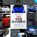 온누리카서비스 이미지