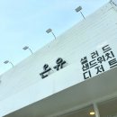 온유 디저트 이미지