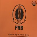 풍년땅콩과자