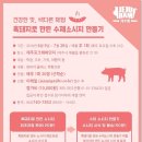 (주)제주햄