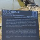 창원 주남돌다리 이미지