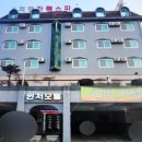 윈저궁 | 수안보 가족탕 윈저궁모텔 후기