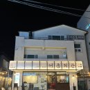 어촌회관 - 양양군 | 어촌회관