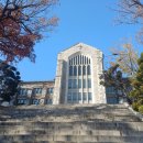 우최쇼 이화여대 대강당 답사 이미지