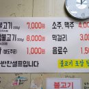 대구불고기식당 이미지