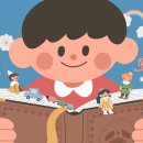 그림책과 마음 쑥쑥 이미지