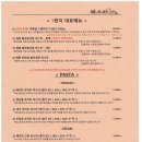 파스타입니다청라점